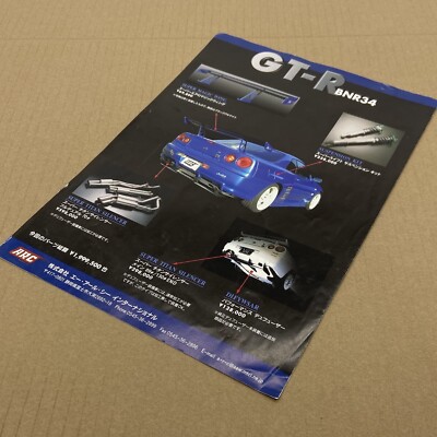絶版GT-R magazine スカイライン Skyline RB26 RB25 ☆VINTAGE☆ NISSAN GT-R Skyline R32 R33 RB26 JDM JAPAN GTR