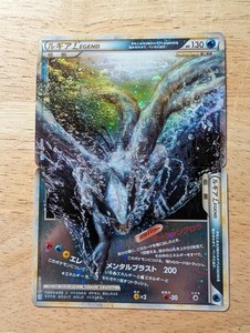 Lugia Legend Japanese | eBay