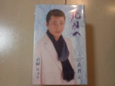 Ryo WBKahara Hokkoku C3