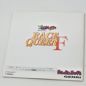 PRIVATE IDOL DATA Race Queen F Sega Saturn 0772 ss
