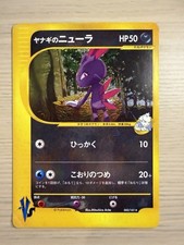 Pryce’s Sneasel Holo 1st Ed VS 043/141 2001 Pokemon Japanese HP *Damaged*