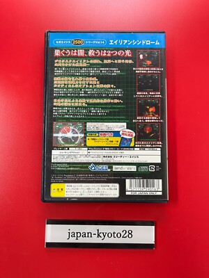 SEGA AGES 2500 Vol.14 Alien Syndrome PS2 SEGA Sony SEGA AGES 2500 Vol.14 Alien Syndrome PS2 SEGA Sony