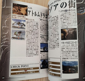Panzer Dragoon Saga AZEL Sega Saturn Official Strategy Guide 2 Book Set art b809
