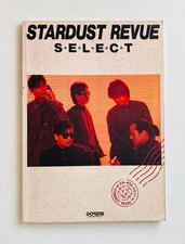 Stardust Review Band Score, Rare, Used, Sheet Music, Japan TT7