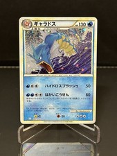 Gyarados 007/032 Pokemon TCG Classic: Blastoise Holo (Japanese)