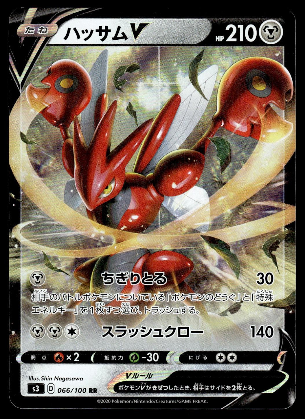 Scizor V 066/100 Double Rare Infinity Zone Pokemon Japanese Holo NM