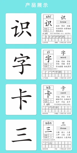 3000 words Chinese characters cards child's early education in english /Chinese - Picture 7 of 11