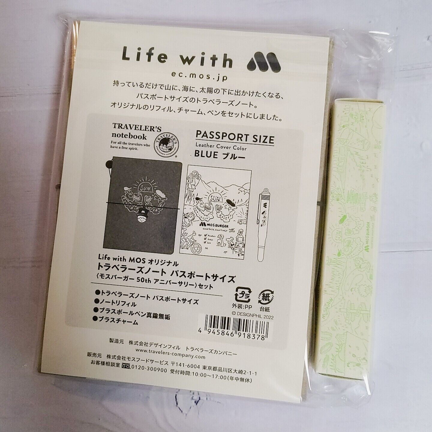 Life with MOS BURGER 50th Traveler’s company traveler's notebook モスバーガー 50th