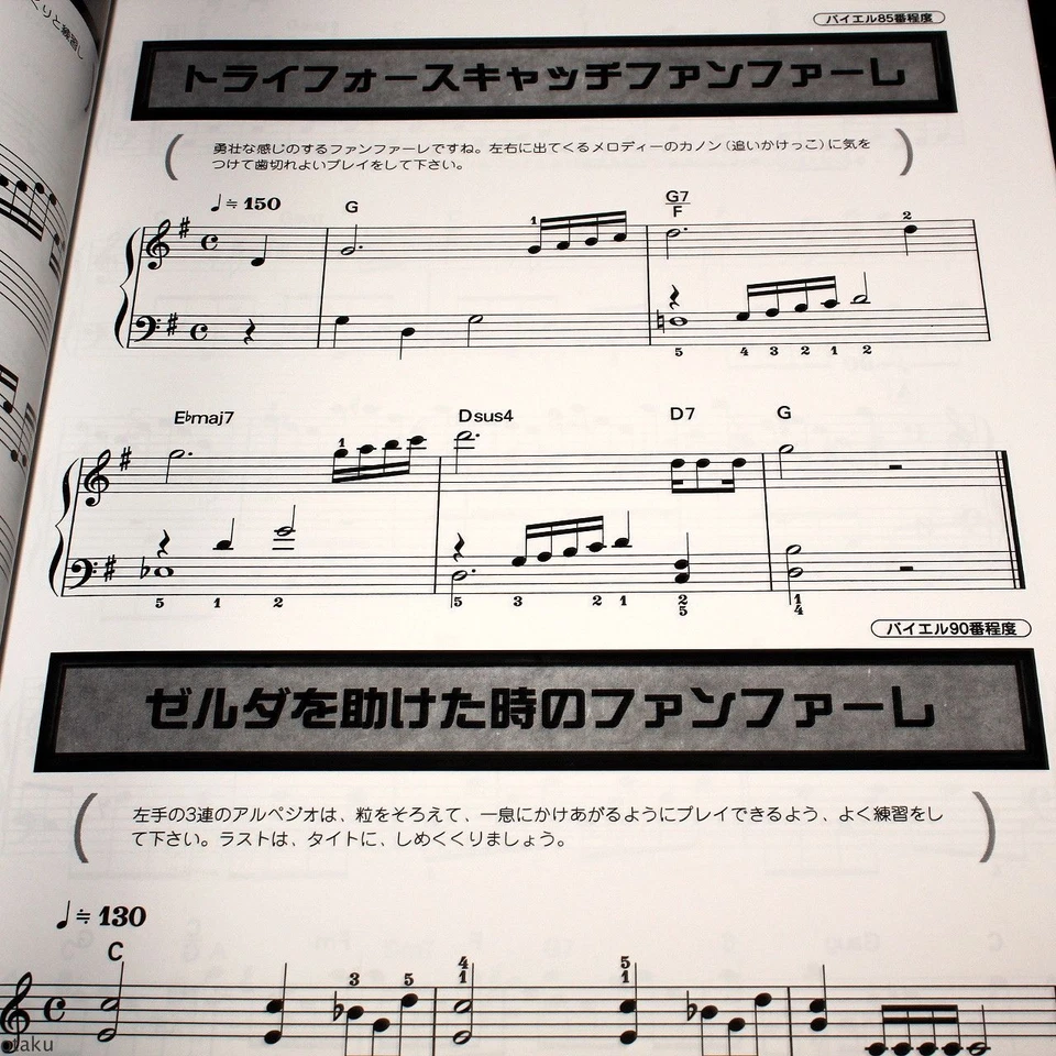 The Legend Of Zelda - Piano Best Collection Score - NEW - Image 4 of 4