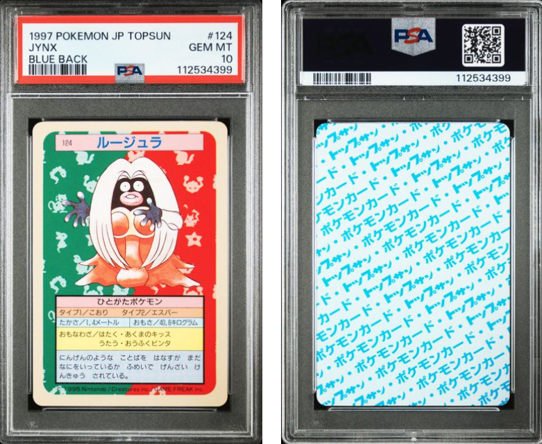 碧山　プレミアムカード PSA 10 Jynx Pokemon Japanese Topsun Blue Back #124 Card 1995