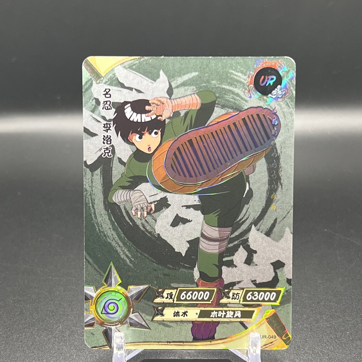 Rock Lee NR-UR-049 Naruto Kayou Card | eBay