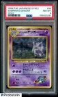 1999 Pokemon Japanese Gym 2 #94 Sabrina's Gengar Holo w/ Swirl PSA 8 NM-MT