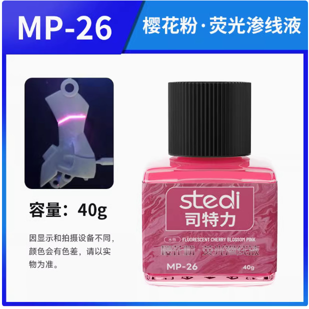 STEDI Water Based Fluorescent Panel Liner for Model Kits 40g -9 Vibrant Colours