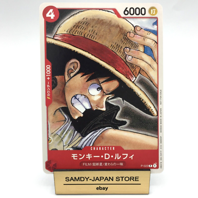 モンキー・D・ルフィ [P-022] ONE PIECE FILM RED Monkey D. Luffy P-022 P ONE PIECE Card Game Tutorial Deck Film RED