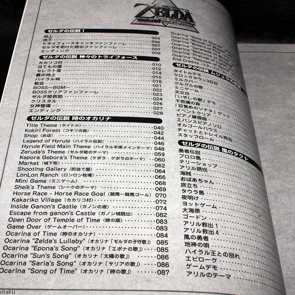 The Legend Of Zelda - Piano Best Collection Score - NEW - Image 2 of 4