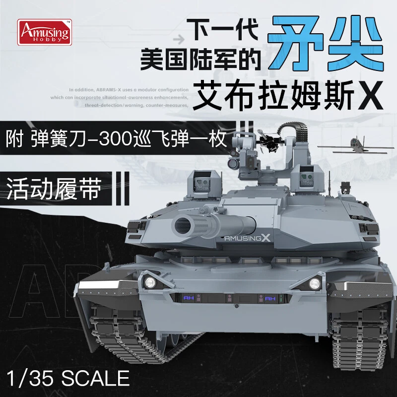 Amusing Hobby 35A054 1 35 US ABRAMS X MBT Model Kit