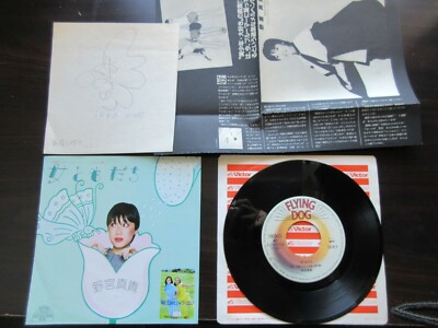 Maki Nomiya Onna Tomodachi Japan Vinyl 7 inch Single w Signed