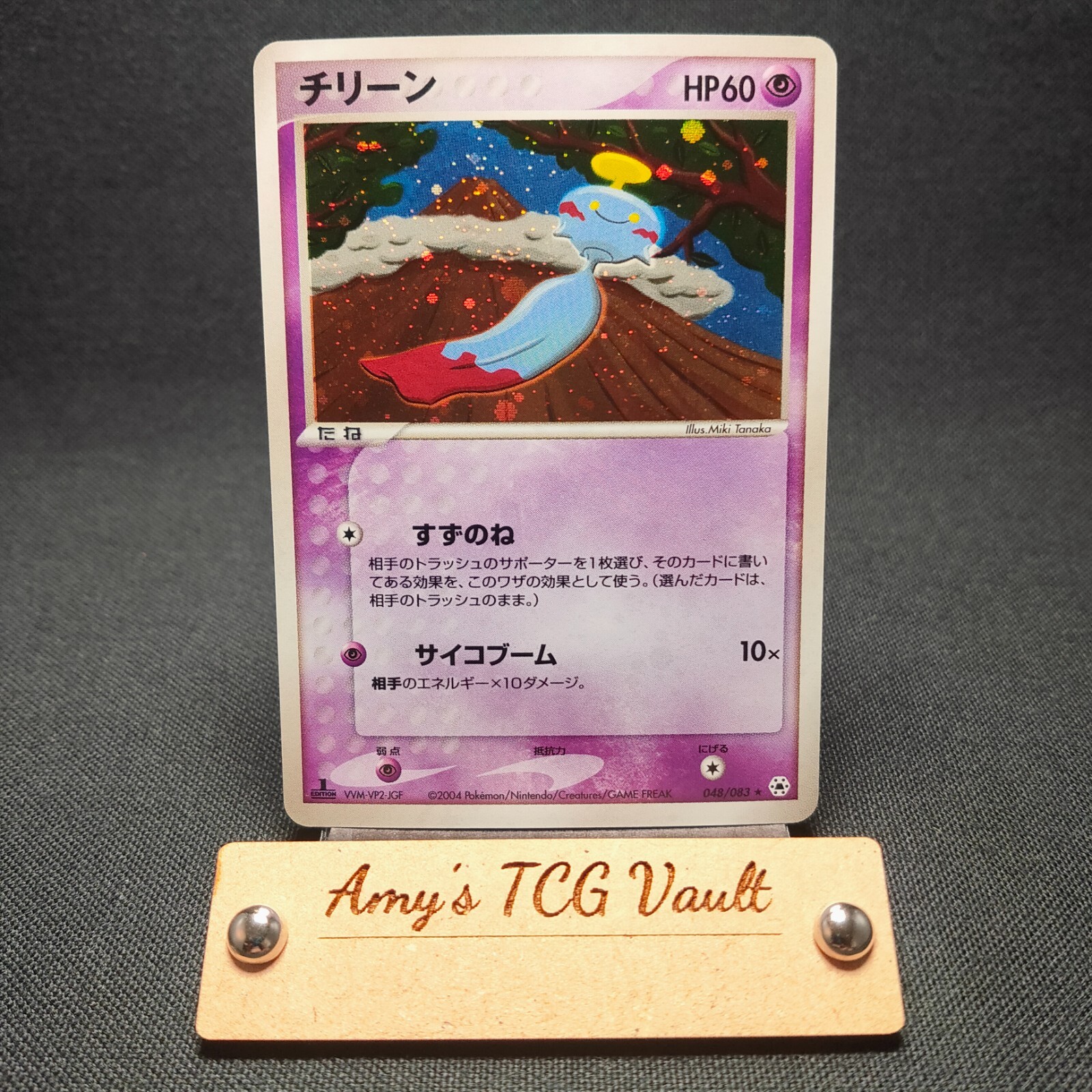 Chimecho Holo 048/083 1st Edition EX Hidden Legends 2004 Japanese Pokemon Card