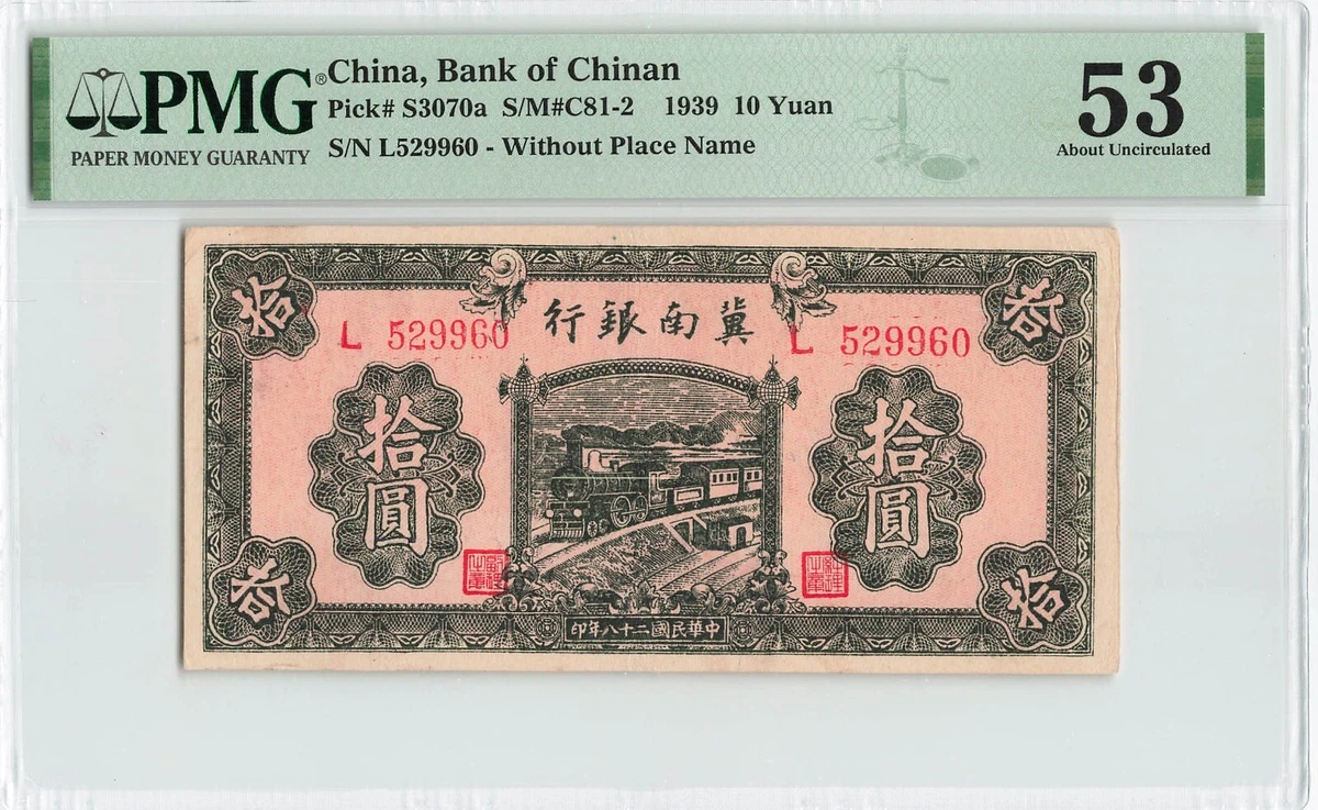 1939 Year Banknote Chinese Paper Money for sale | eBay