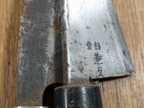 Cuchillo de cocina de chef japonés vintage Japón HOCHO BB789 DAÑADO ROTO - Imagen 17 de 18