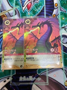 Maleficent Monstrous Dragon Foil | eBay