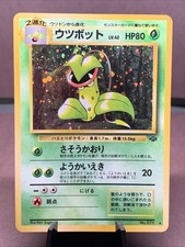 Pokémon TCG Japanese Victreebel No. 071 Jungle Holo Rare VTG WOTC Era LP