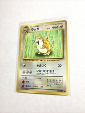RATICATE - No. 020 - Japanese Base Set - Pokemon Card - PL