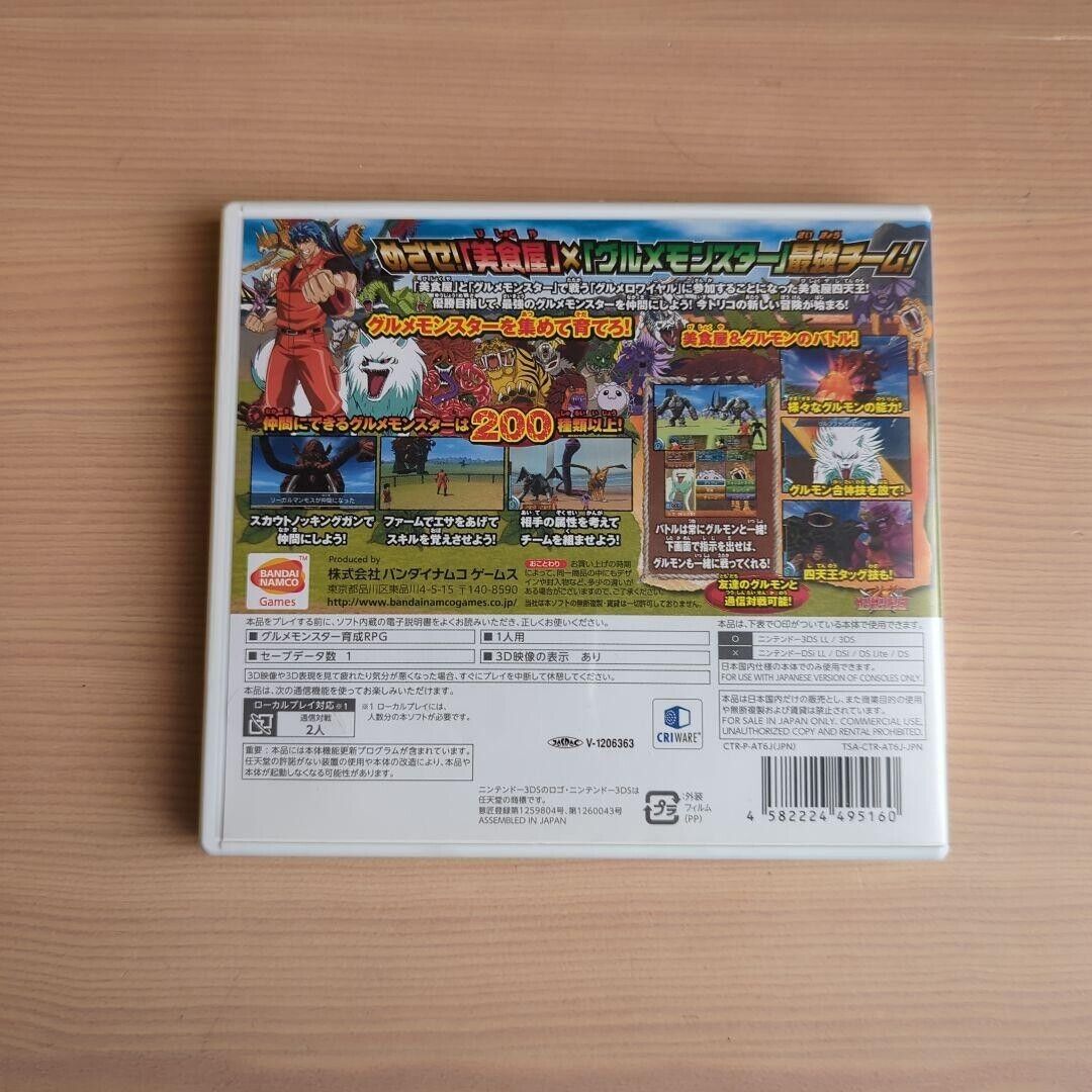 USADO Nintendo 3DS Toriko Gourmet Monsters 95160 IMPORTADO DO JAPÃO