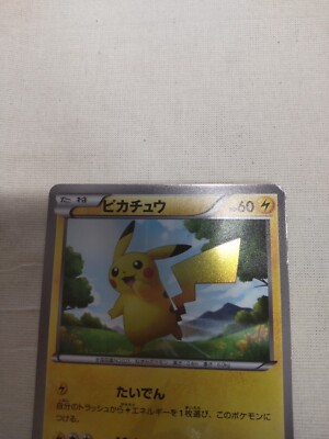 MP] Pikachu 056/053 White Collection Japanese Promo Pokemon Card