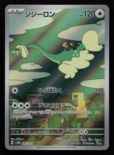 Drampa #083/071 SV5M: Cyber Judge Pokemon (1M)