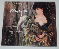 Enya Oiche Chiun (Silent Night) Maxi Single 1991 Reprise CD LN