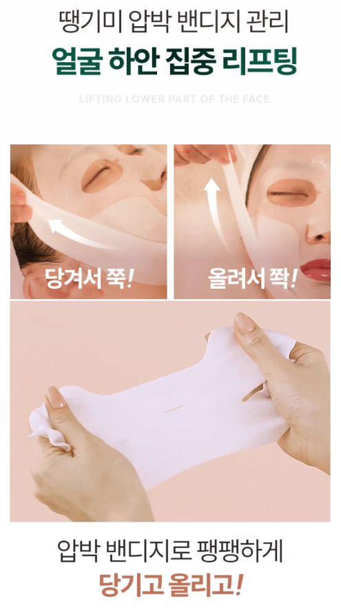 Cutem Clioly Botul-Thera Lifting Mask 35ml x 3ea K-Beauty | eBay