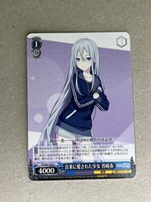 Weiss Schwarz Project Sekai - Kanade Yoisaki, The Girl Loved PJS/S91-095 C