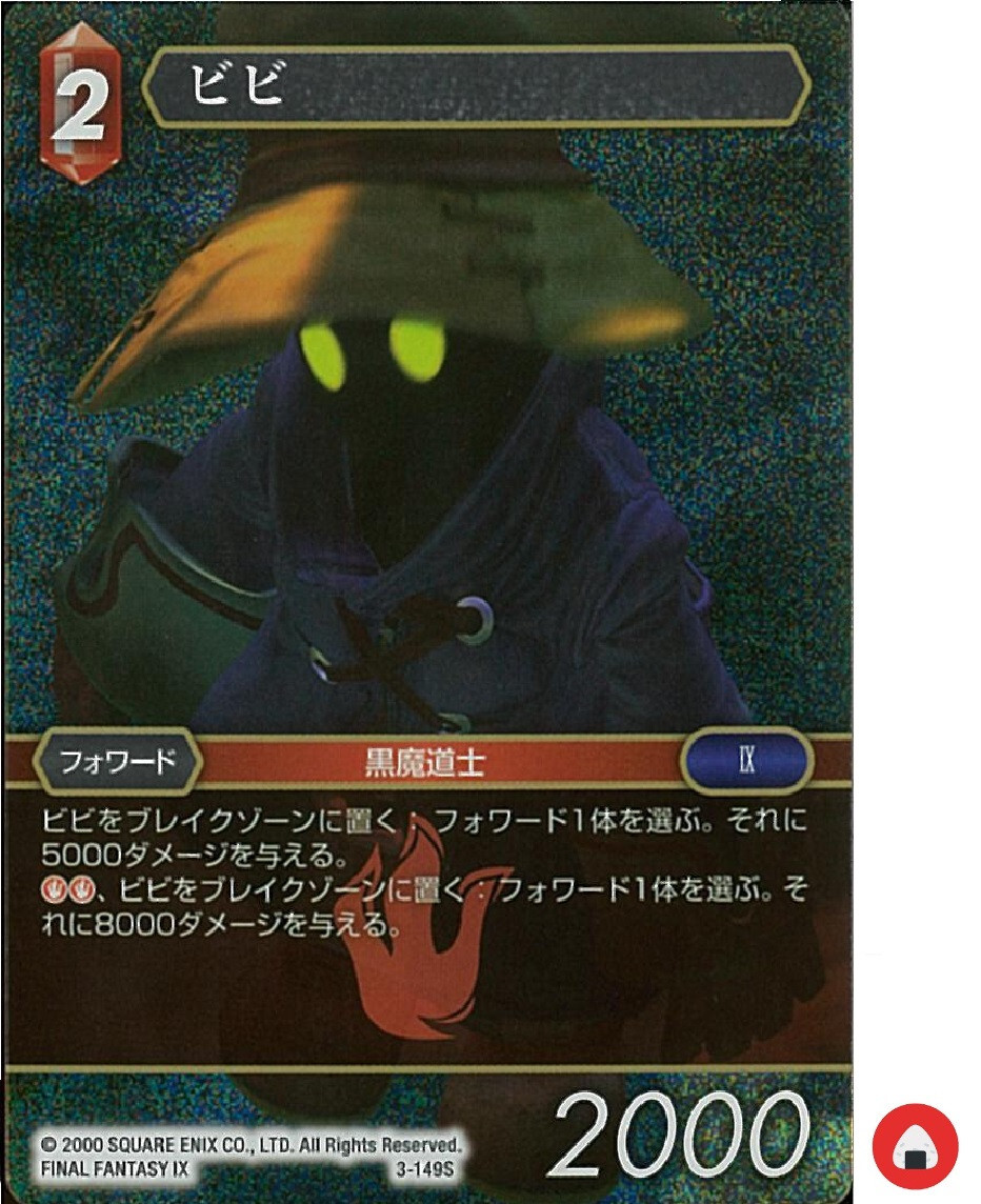 Final Fantasy FF TCG card 3-149S Vivi FOIL Japanese | eBay