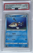 Pokemon Japanese Arrokuda Amazing Volt Tackle s4 #028 PSA 10 Graded