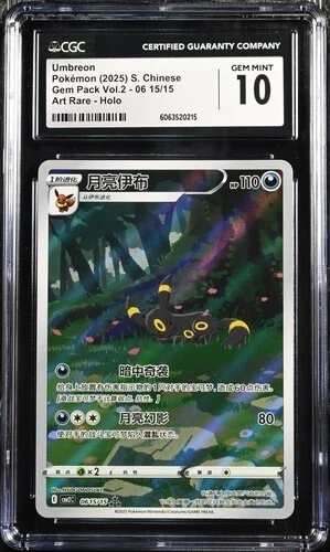 CGC 10 Graded 2025  Pokemon Umbreon 06 15/15 Art Rare Holo S. Chinese S-10