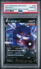 2021 POKEMON JAPANESE SWORD & SHIELD GENGAR VMAX HIGH-CLASS DECK GENGAR V PSA 10