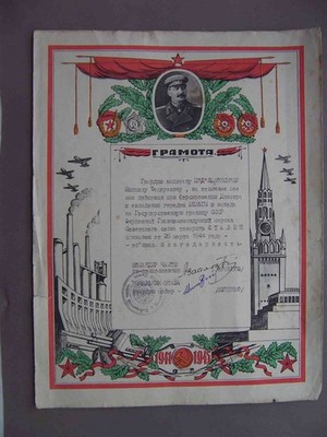 USSR Moldova 1944 Liberation Balti. RARE Thanksgiven document with STALIN