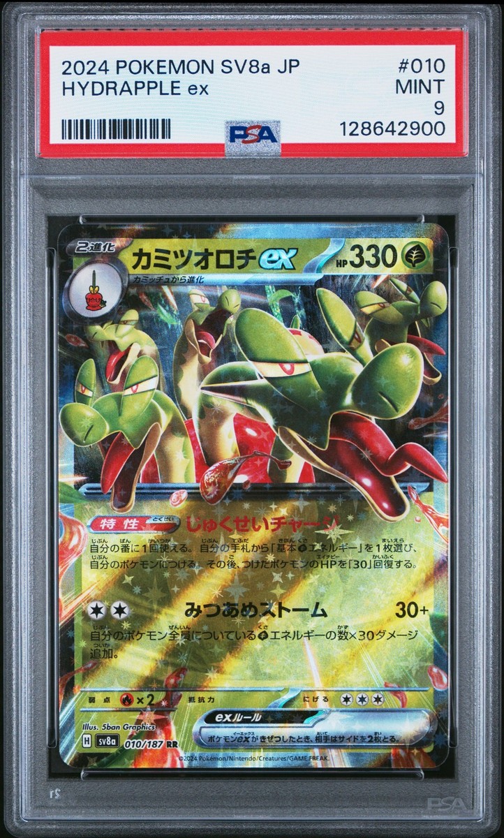 メガシンカルテニEX ホロカード HP310 Iron Bun dle - 047/187 SV8a Terastal Fest ex - Pokemon Card