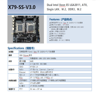 MATX dual socket LGA2011 X79 motherboard Intel chipset C602 Xeon