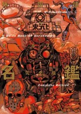 Dorohedoro All Star completo manga arte guida libro dal Giappone importazione anime
