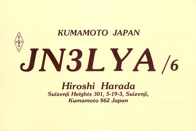 QSL Radio Amateur Japan - OP: Hiroshi Harada, Kumamoto