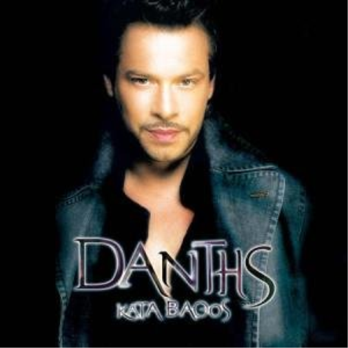 kata vathos / κατα βαθος (DVD)