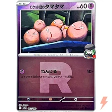 Team Rocket's Exeggcute (Team Rocket Foil) 061/193 M2a MEGA Dream ex - Pokemon