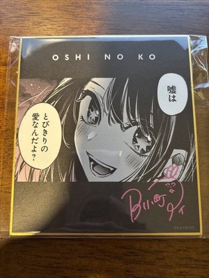 Oshi No Ko Art Board - Hoshino Ai