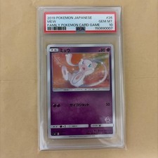 Mew 026/051 Sml: Sun & Moon Family Pokemon Card Game for sale | eBay