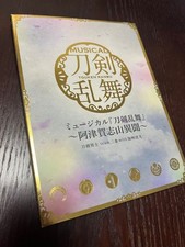 Musical Touken Ranbu Atsukashiyama Ibun 3 CD set First limited edition A