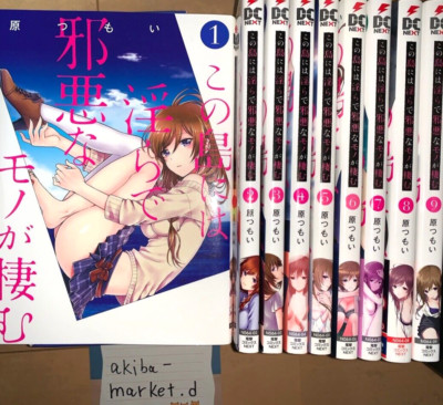 Kono Shima ni wa Midara de Jaaku na Mono ga Sumu Vol.1-9 Full Set Manga Comics