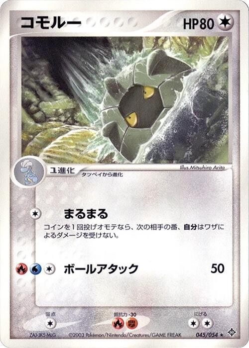 Shelgon Pokmon TCG Cards for sale | eBay Shelgon Pokmon TCG Cards for sale | eBay