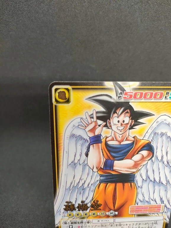 Son Goku D-638 Dragon Ball Card Game From Japan BANDAI 2005 With tracking F/S - Image 2 of 4